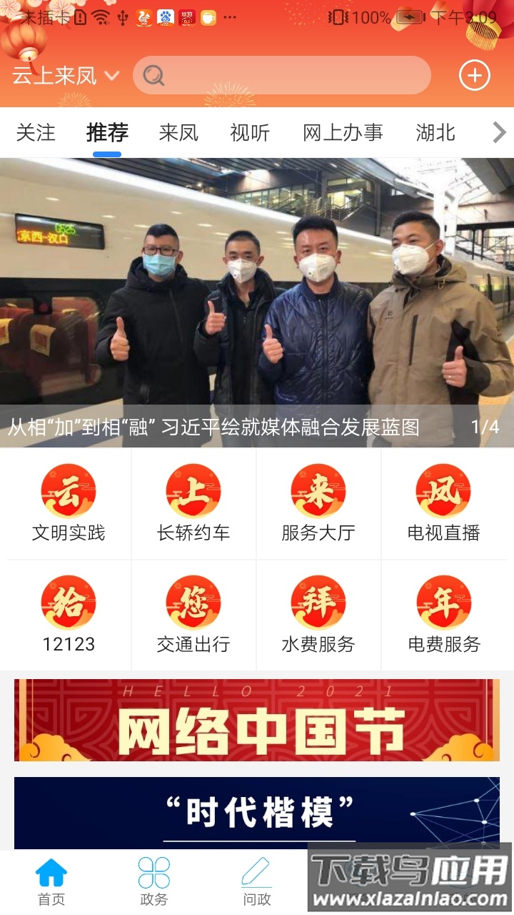 云上来凤app最新版截图4