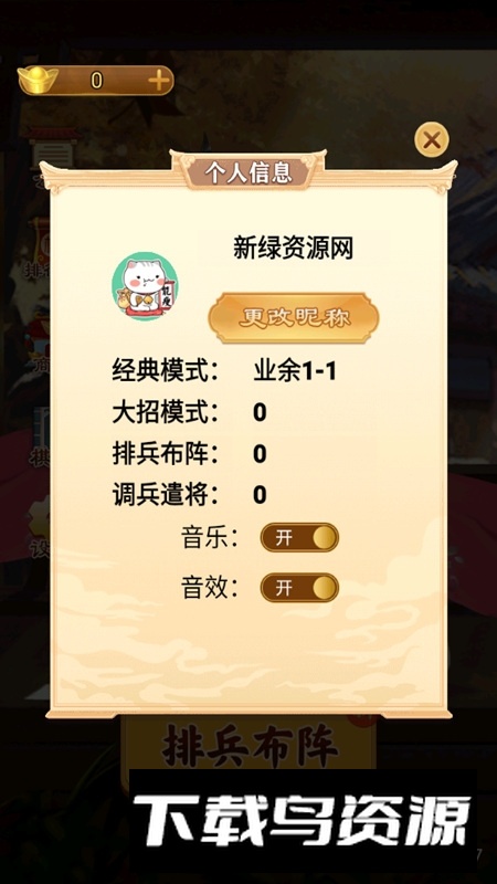 万宁象棋免广告最新版安装包(万宁象棋大招版正版)最新版截图2