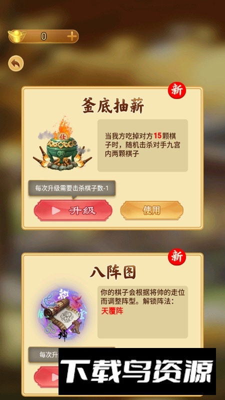 万宁象棋免广告最新版安装包(万宁象棋大招版正版)最新版截图4