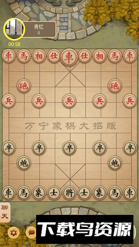 万宁象棋免广告最新版安装包(万宁象棋大招版正版)最新版截图5