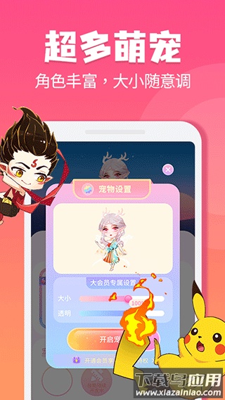 哈屏宠物app下载截图2