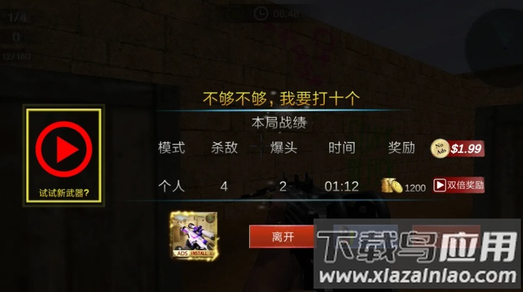 反恐一触即发版(和平战地精英)截图1