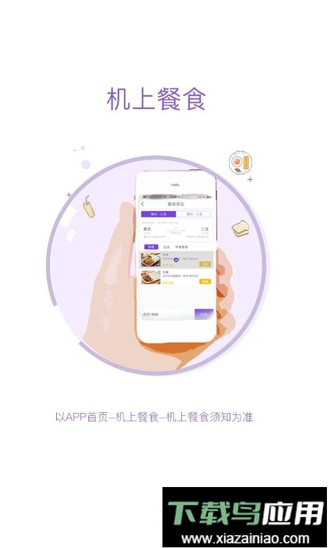 飞行加最新版本截图2