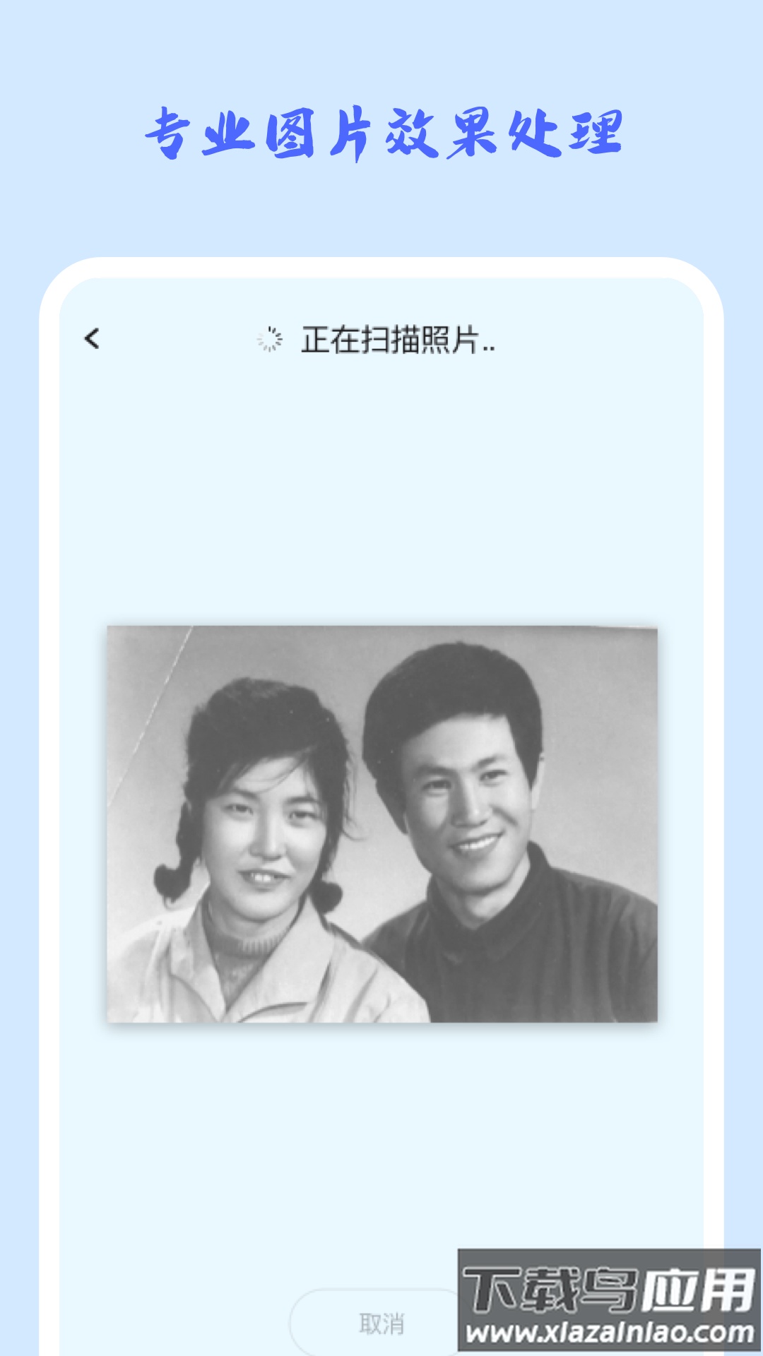 照片修复机app下载最新版截图3