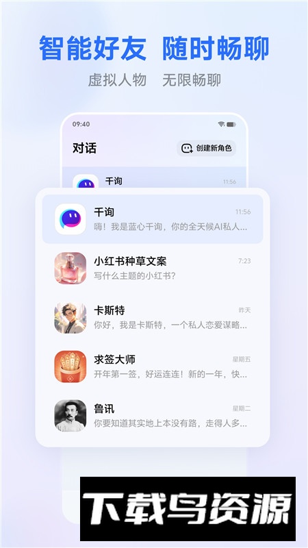vivo蓝心千询app官方最新版截图4