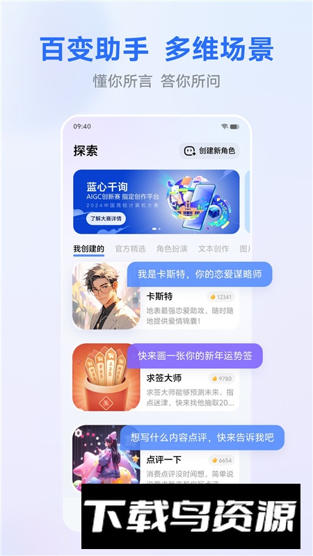 vivo蓝心千询app官方最新版截图5