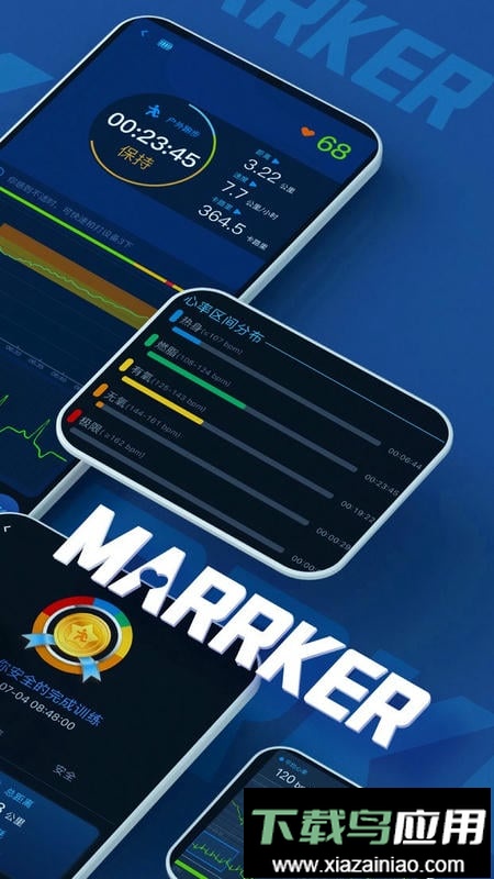 星康心电客户端截图1