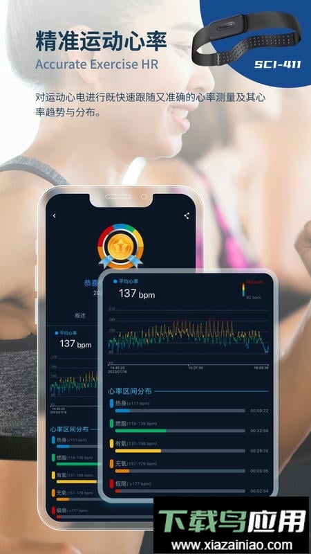 星康心电客户端截图3
