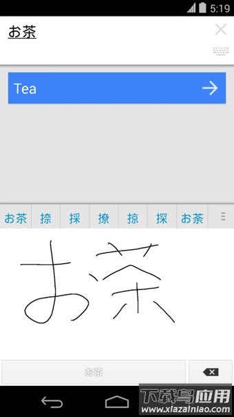 全屏翻译软件app最新版截图2