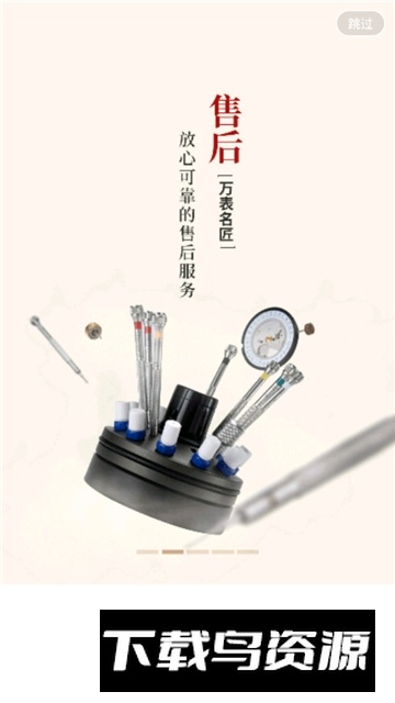 万表全球名表正品二手表出售app官方最新版截图2