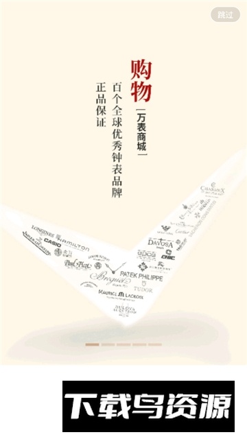 万表全球名表正品二手表出售app官方最新版截图3