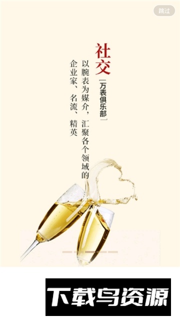 万表全球名表正品二手表出售app官方最新版截图4