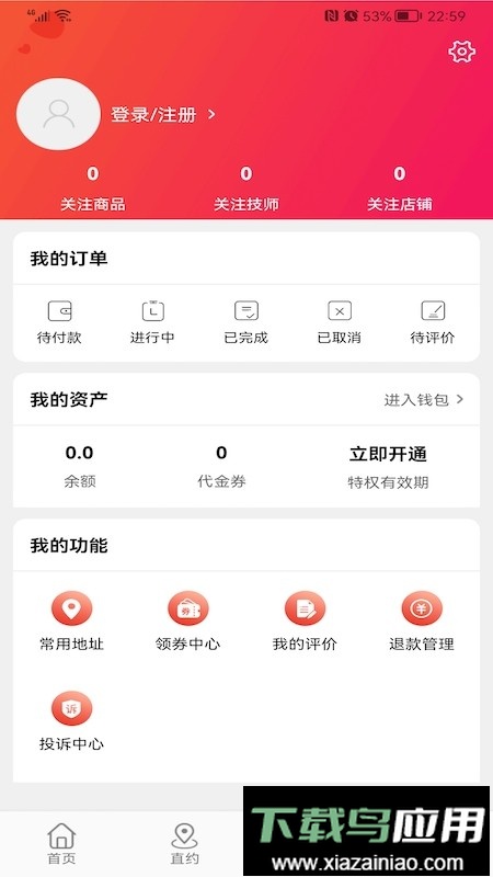 帮到家按摩截图4