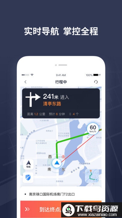 t3出租车司机官方版最新版截图2