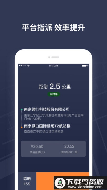 t3出租车司机官方版最新版截图3