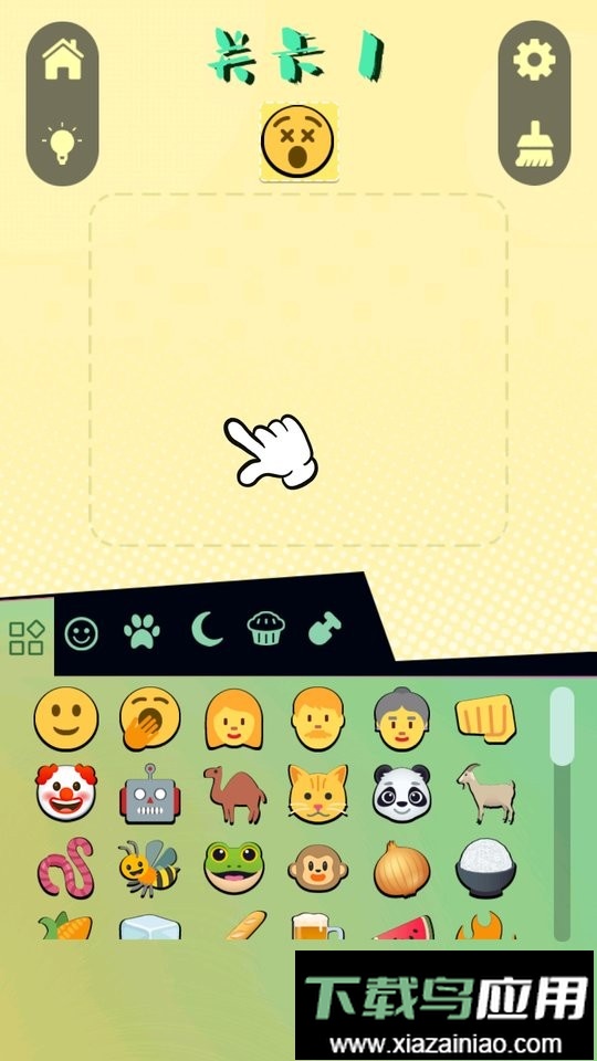 表情大作战最新版最新版截图1