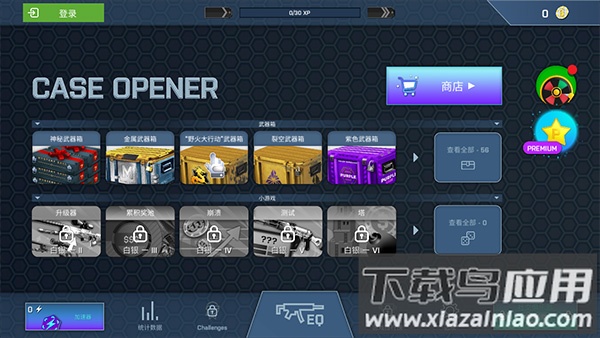 caseopener最新版最新版截图4