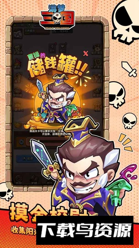 游梦三国手游官方正版最新版截图3