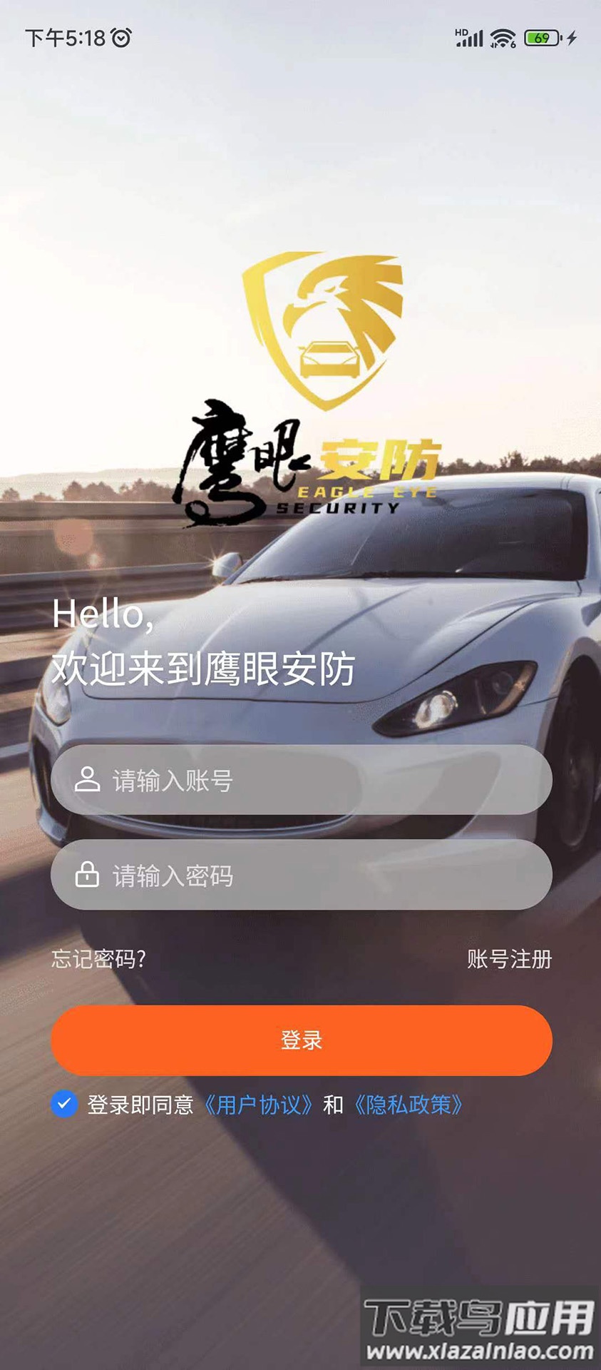 鹰眼安防APP最新版截图1