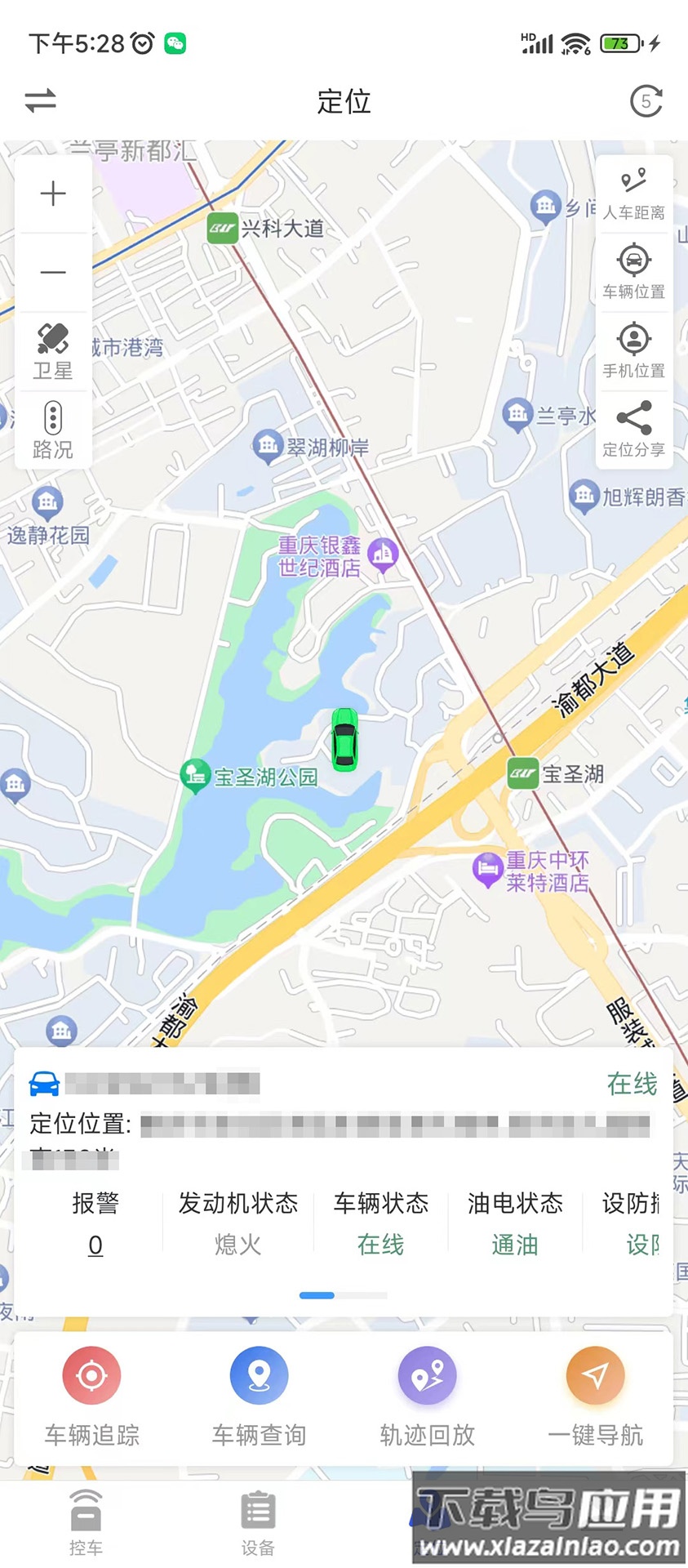 鹰眼安防APP最新版截图4