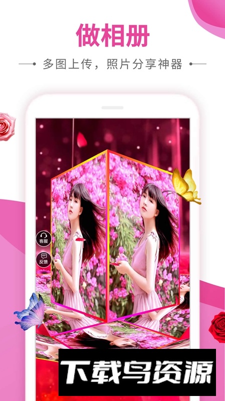 动感秀相册制作免费模板软件截图1