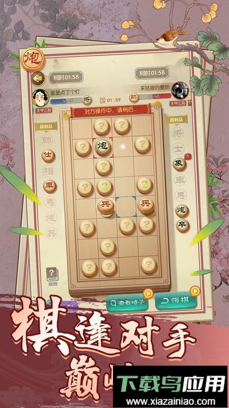 乐玩中国象棋手游截图2