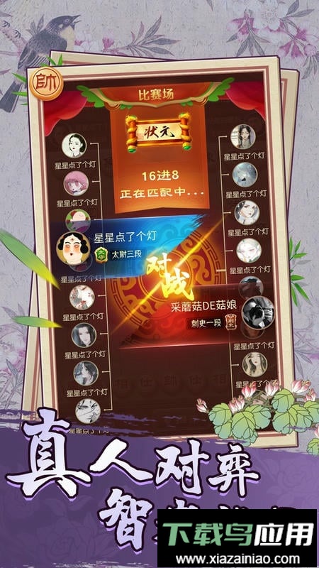 乐玩中国象棋手游截图3