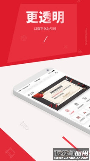 震坤行软件卖货app截图