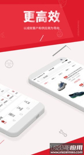 震坤行软件卖货app截图