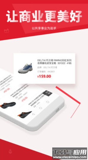 震坤行软件卖货app截图