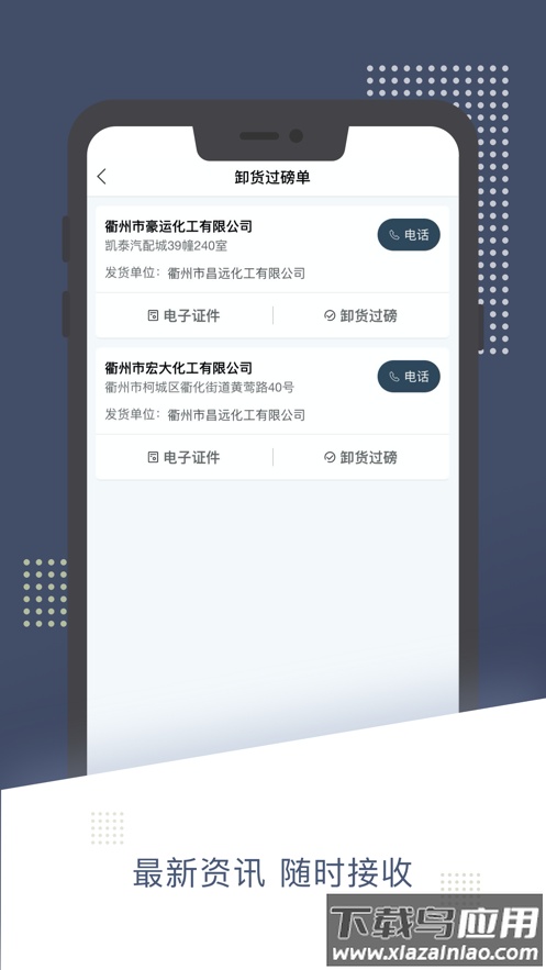 苏易通app下载截图1