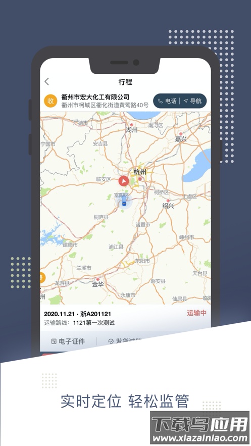 苏易通app下载截图3
