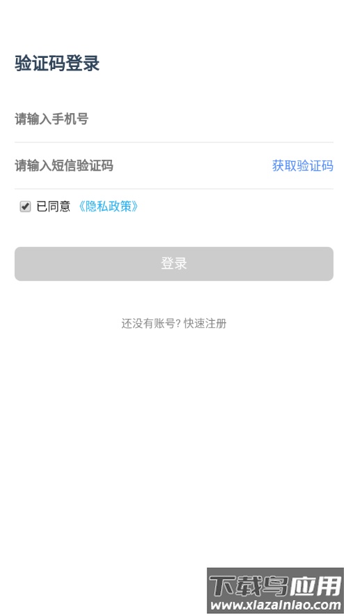 苏易通app下载截图4