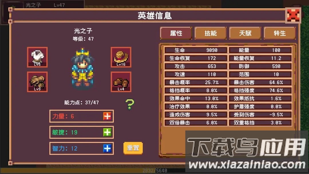 开局觉醒神级天赋游戏最新版截图1