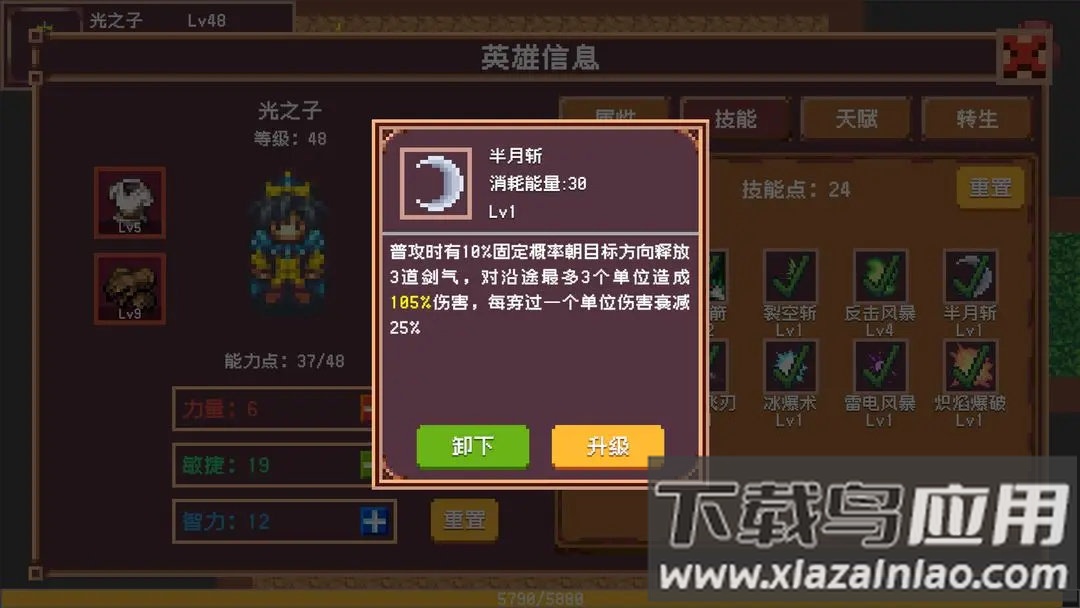 开局觉醒神级天赋游戏最新版截图2