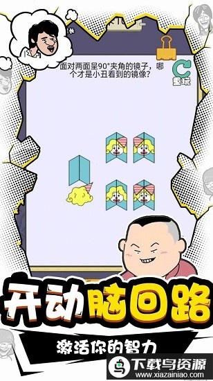 总裁脑子有洞最新版最新版截图1