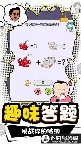 总裁脑子有洞最新版最新版截图3