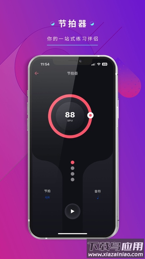 德博声学app 安卓 下载最新版截图1