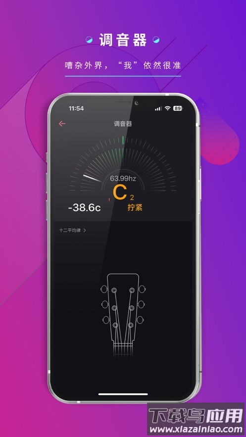 德博声学app 安卓 下载最新版截图2