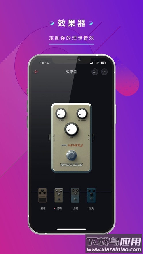 德博声学app 安卓 下载最新版截图3