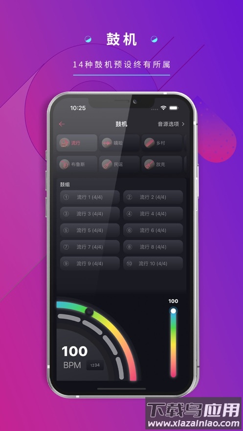德博声学app 安卓 下载最新版截图4