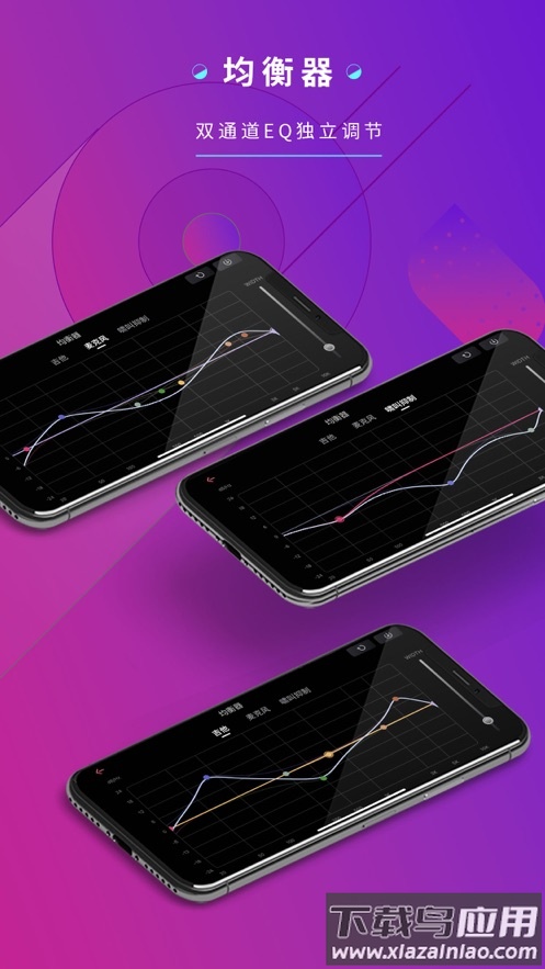 德博声学app 安卓 下载最新版截图5