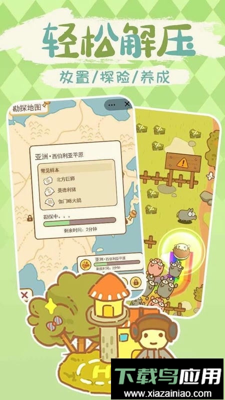 动物园模拟器手游最新版截图1