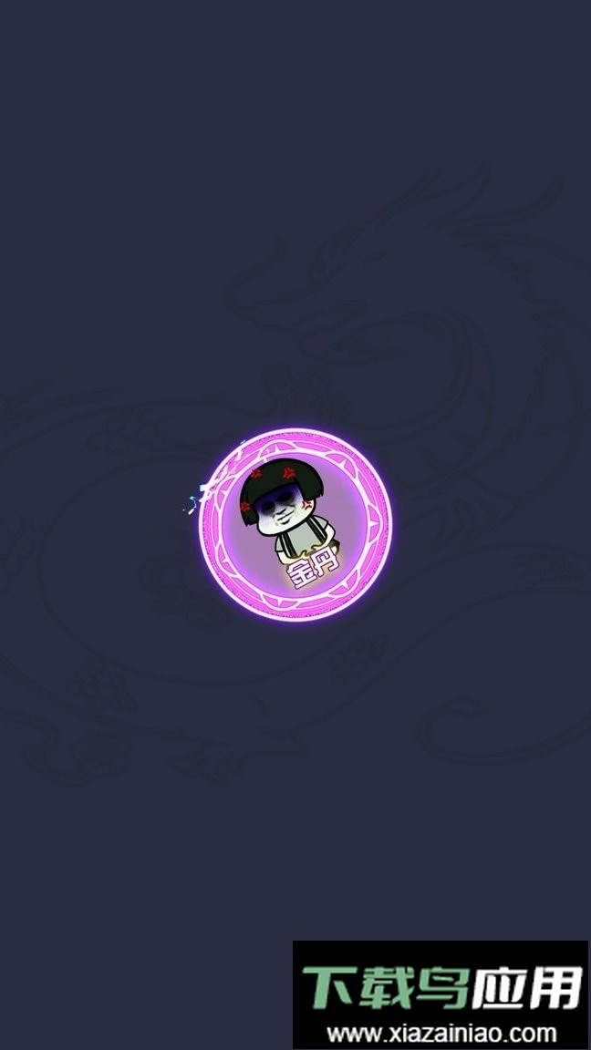 召唤神龙暴走版最新版截图2