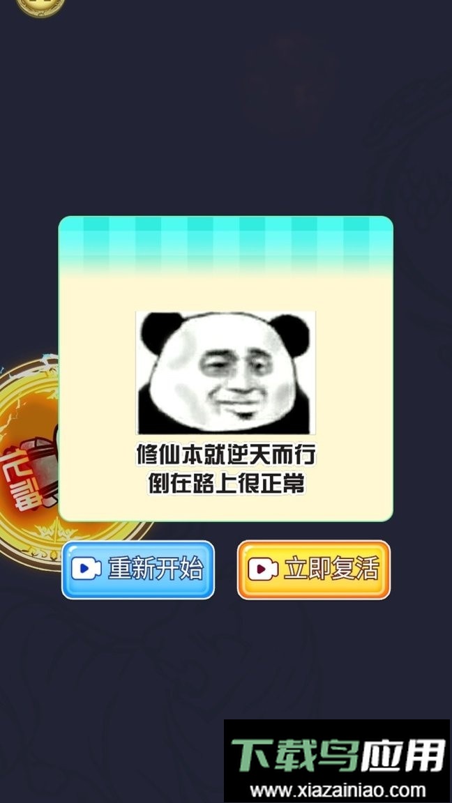 召唤神龙暴走版最新版截图3