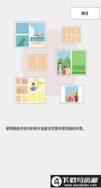 佳能selphy photo layout apk最新版截图1
