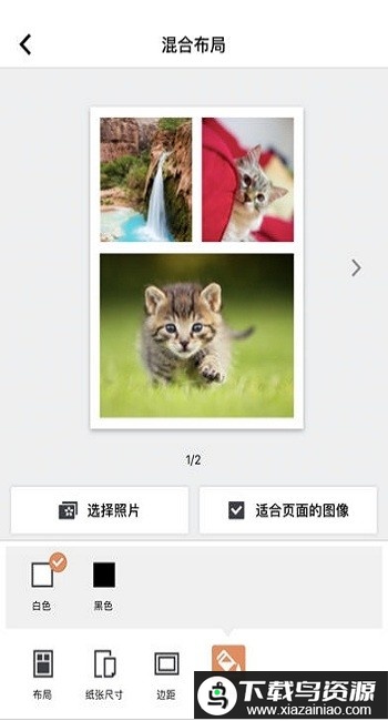 佳能selphy photo layout apk最新版截图2