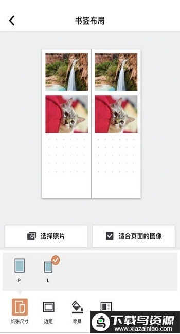 佳能selphy photo layout apk最新版截图3