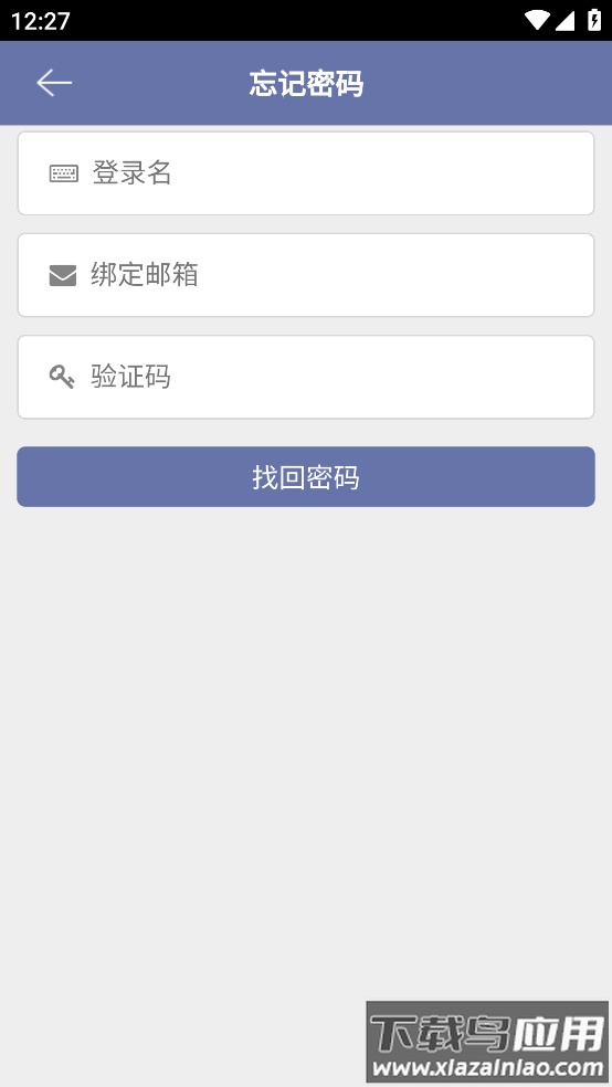 农发行e学院APP下载最新版截图3