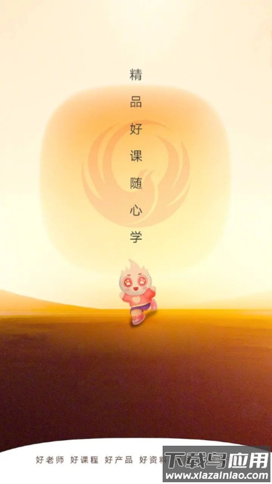 新文道考研app截图4